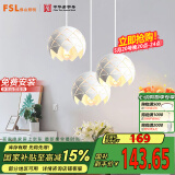 FSL佛山照明餐厅吊灯餐吊灯简约时尚餐厅灯床头吊灯三头哑白50302