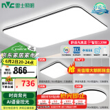 雷士（NVC）吸顶灯客厅灯简约现代LED照明灯具全屋套餐卧室灯-光鸿 【舒适光】智控客厅3室2厅餐吊灯