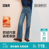 森马（Semir）森柔牛仔|牛仔裤女抓毛拖地裤显腿直2024冬季阔腿裤109724124001