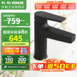 科勒（KOHLER）龙头冷热水卫生间浴室柜洗脸盆台盆面盆单孔龙头74013T 【74013T】韬立面盆龙头-黑色