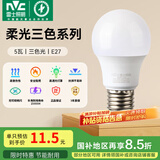 雷士（NVC） 灯泡 led灯泡E27大螺口高亮节能灯泡家用商用省电球泡光源 经济型-5W-E27三色