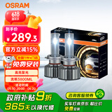 欧司朗（OSRAM）汽车LED大灯 汽车灯泡远光灯近光灯夜驰者MAX H7 12V 45W