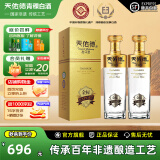 天佑德青稞酒 清香型白酒 有机白酒2瓶 送礼团购 酒厂【青海特产】 45度 750mL 2瓶 出口型金标