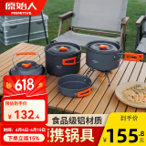 原始人 露营炊具户外锅具装备便携野外野营套锅用品 4-7人全套组合（详见配置图）