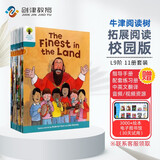 牛津树拓展阅读L9阶 校园版 11册  Oxford Reading Tree L9阶 【送原版音频】 4-7岁 进口原版  英文分级阅读绘本