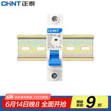 正泰NXB-63-1P-C25 家用空气开关防过载 DZ47升级款小型断路器 送导轨