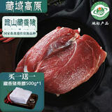 卡拉达 藏香猪瘦肉 400g*2  外脊通脊里脊肉 黑猪肉土猪肉 源头直发