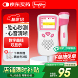 邦力健胎心仪胎心监测仪胎心监护仪孕妇家用医用听胎心 充电曲线款U2-03