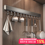 天地鱼厨房置物架壁挂免打孔枪灰家居厨房用品多功能置物架壁挂式刀架 60cm排钩-配12钩