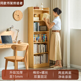 小泥猴实木书架落地置物架窄缝柜收纳柜子客厅简易书柜（京东快递） 升级-五层40cm【厚15mm清漆款】