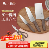 张小泉家用菜刀刀具 不锈钢菜刀 家用切菜刀切肉刀切片刀 厨刀 厨房用具 【四件套】和煦刀具四件套