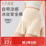 十月结晶孕妇裤夏季安全裤防走光孕期冰丝高腰打底裤短裤女薄款 米色M