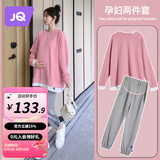 婧麒孕妇装春秋卫衣套装长袖上衣托腹休闲孕妇裤两件套大码流行孕妈装 粉色套装【孕妇卫衣+孕妇裤】 M