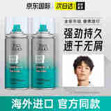 体吉（TIGI）进口太空定型喷雾发胶强力持久定型清香男女士头发造型干胶啫喱水 【两瓶装】太空喷雾100ml