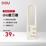 OOU小U磨刀器白色家用磨刀石厨房磨菜刀磨剪刀厨房自用磨刀棒