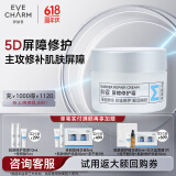伊肤泉科修屏障修护霜5g