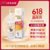 五缘湾 台湾高粱酒 八八原浆浓香型白酒 52度600ml 单盒装 纯粮品质口粮