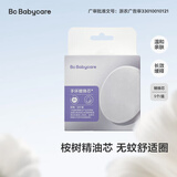 babycare精油手环卡通DIY手链项链户外串珠手环 手环替换芯 5个装