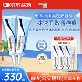 倍舒痕美国进口Dermatix医用硅凝胶增生剖腹产外伤疤痕双眼皮手术15g*2