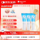 芭克疤痕修复疤膏硅凝胶疤克官方硅酮巴克疤痕增生双眼皮剖腹产旅行装
