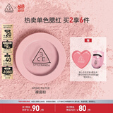 3CE单色腮红滤色柔粉PINKFILTER裸瓷粉膨胀色生日礼物送女友