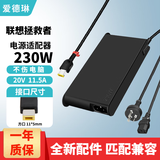 爱德琳 适用联想拯救者Y7000P Y9000P R7000P R9000P电源适配器Y7000R7000 230W 300W笔记本电脑充电器线 230W 20V11.5A 便携款 联想拯救者游戏本电