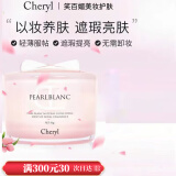 cheryl日本阿古屋素颜霜海澡防晒裸妆遮瑕保湿 樱花限定款素颜霜 50g