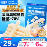 小鹿蓝蓝 深海无污染鳕鱼肠 宝宝儿童零食解馋零食益生元鳕鱼肉肠300g