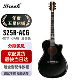 Brook布洛克布鲁克s25吉他单板民谣吉他面单木吉他吉它初学者 40英寸油墨色缺角S25R-ACG