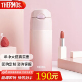 膳魔师（THERMOS）保温杯400ml男女士渐变色吸管杯保冷水杯子TCMI-400S PKW