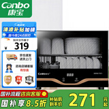 康宝（Canbo）消毒柜家用小型立式高温消毒碗柜小型迷你碗筷收纳柜餐具茶杯二星台式【国家补贴】XDR30-TVC1