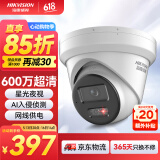 HIKVISION海康威视监控器摄像头600万超高清红外夜视户外防水拾音手机远程安防设备3366WDV3-I 4mm
