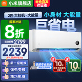小米（MI）米家空调 1.5匹 巨省电pro 新一级能效 节能省电 变频冷暖家用卧室壁挂式自清洁舒适空调挂机 2匹 巨省电 一级能效