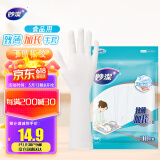妙洁丁晴致薄加长 食品级材质 家务清洁洗碗劳保 一次性丁腈手套30只