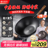 中康铁锅第三代深氮极铁炒锅炒菜锅无涂层精铁家用防锈通用锅34cm套装