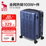 爱华仕行李箱20寸可上飞机登机箱十大品牌拉杆箱大容量旅行箱包密码箱 蓝色【磨砂防刮】高标准好品质 20英寸 【2-4天短途】标准登机箱