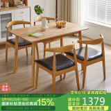 家逸实木餐桌现代简约餐桌椅组合家用吃饭桌子餐厅家具方形1.3米+4椅