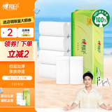 心相印无芯卷纸【肖战同款】丝享4层700克 卫生纸 可冲散 原生木浆提装