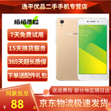 OPPO A37 二手手机 备用机全网通安卓智能手机 老年 学生工作手机【不支持微信】 金色【颜色随机评价有礼】 2G+16G全网通 8成新
