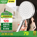 箭牌（ARROW） 手持花洒增压淋浴手持单花洒莲蓬喷头 自洁增压手持花洒（5893银色）