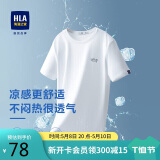 HLA海澜之家短袖T恤男冰爽棉撞色圆领凉感短袖男【安心品质】