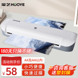 豪艺（HOOYE）A4家用办公塑封机过胶机 照片文件覆膜机塑封膜快速过胶过塑机3884