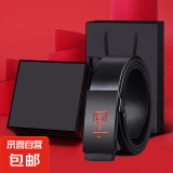男士皮带自动扣腰带耐用休闲百搭韩版简约商务裤带镜面扣头皮带 中国红（不带盒）