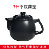 美味世家适配分体式煎药壶煎药锅煎药机器盖子养生壶电药锅熬药罐石锅盖子 特价3升黑色药壶 3L