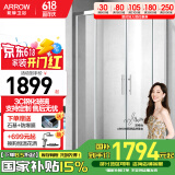 箭牌（ARROW）整体淋浴房干湿分离隔断弧扇形洗澡钢化防爆玻璃沐浴房浴室浴屏 900*1200mm现货 弧扇形【1899】