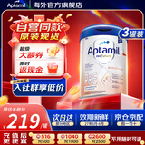 爱他美（Aptamil）德国爱他美白金版原装进口双重HMO婴幼儿混合喂养配方奶粉 P段*3罐【新客领券下单更优惠】27.4