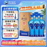 洋河蓝色经典 海之蓝42度480ml*6瓶 整箱装 绵柔浓香型白酒