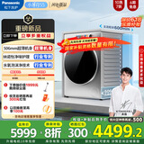 松下（Panasonic）【吴磊同款】滚筒洗衣机全自动带烘干洗烘一体 506超薄洗衣机小薄荷SA1GM 10公斤家电国家补贴