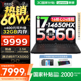 联想拯救者Y7000P 2025补贴电竞游戏笔记本电脑r 满功耗5060显卡可选 标压酷睿i9/i7处理器 2025款｜16核i7 16G 1T 满血5060 16英寸高刷电竞屏｜2.5K高清