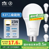 雷士（NVC）LED灯泡球泡e27大螺口大功率光源节能15瓦暖白光5只装 二级能效
